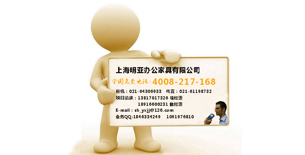 上海辦公家具 上海辦公家具